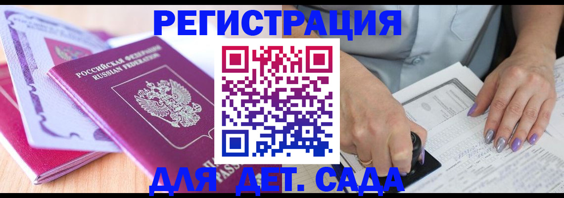 временная регистрация 2025 в Северобайкальске